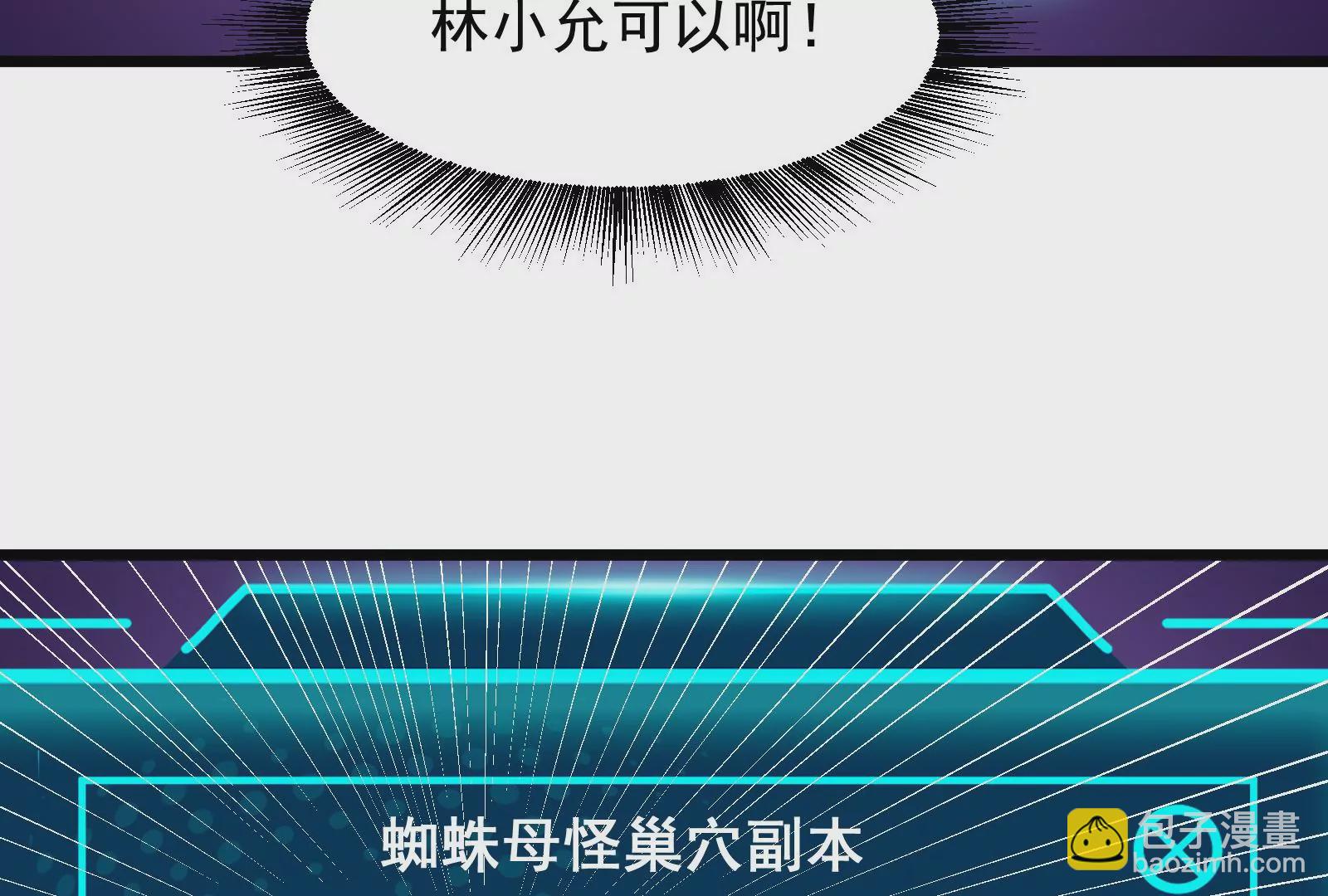 古神遊戲 - 第8話   做我的女人吧！(2/4) - 2